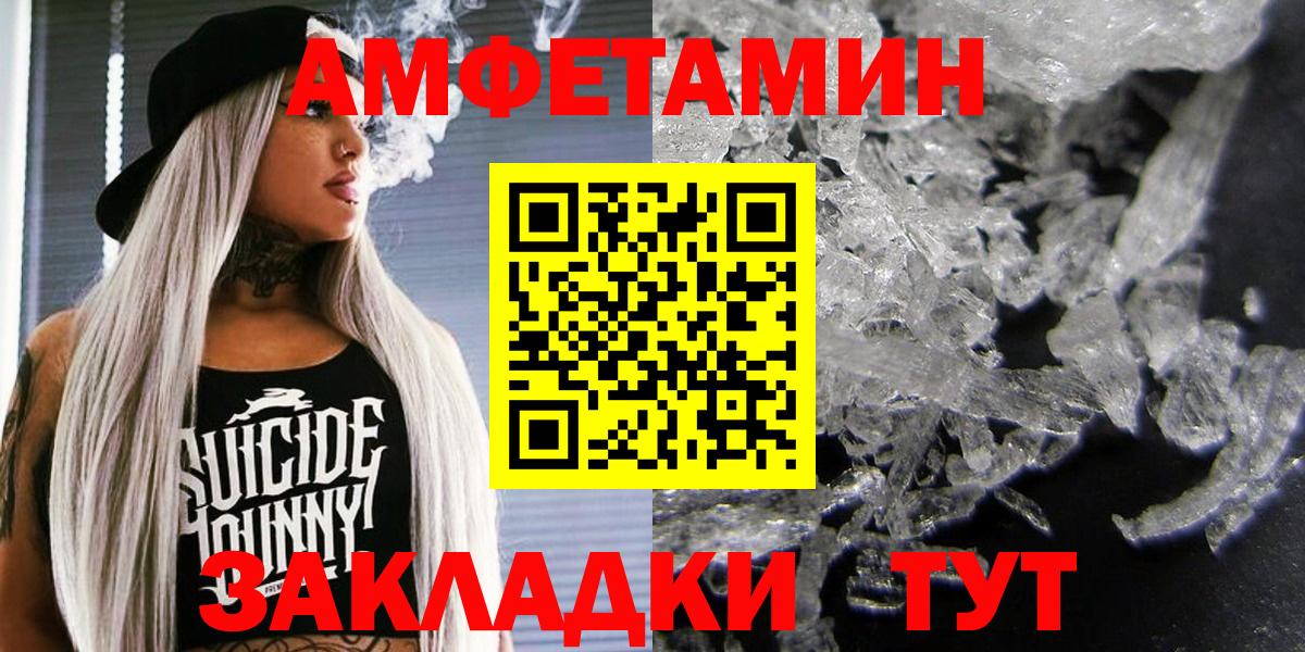 АМФЕТАМИН 97% Курчалой