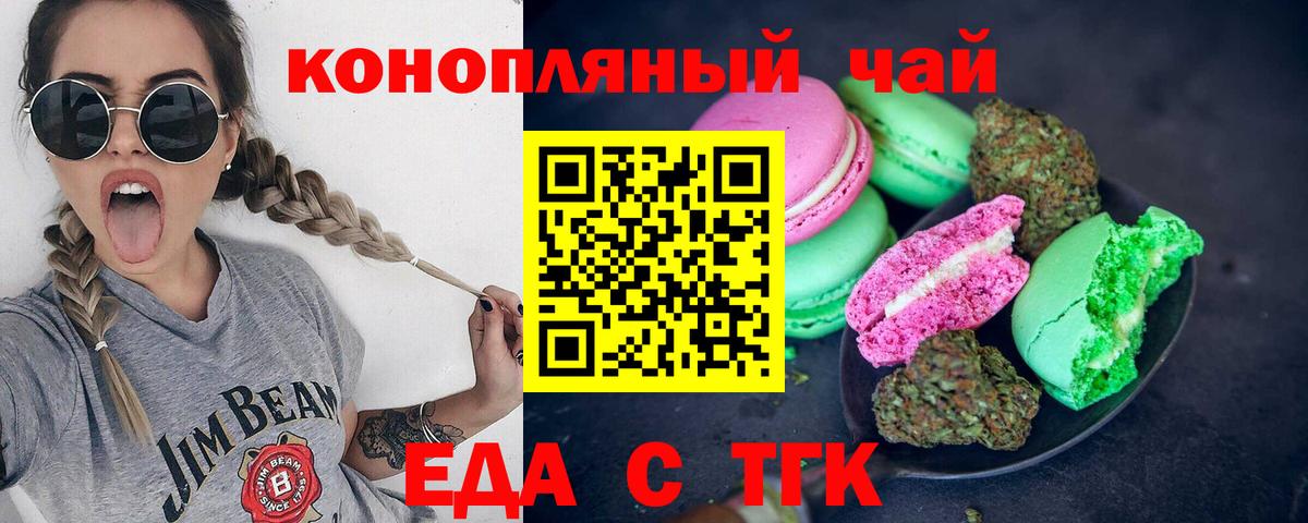 Cannafood конопля  Вход с VPN  Курчалой 