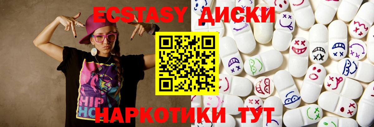 Курчалой  Ecstasy  Вход с VPN  Экстази Cube 