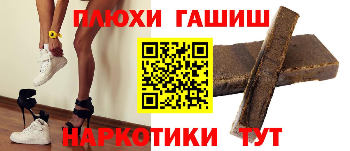 Курчалой  ГАШ  Вход с VPN  ГАШ гарик  ГАШИШ AMNESIA HAZE 