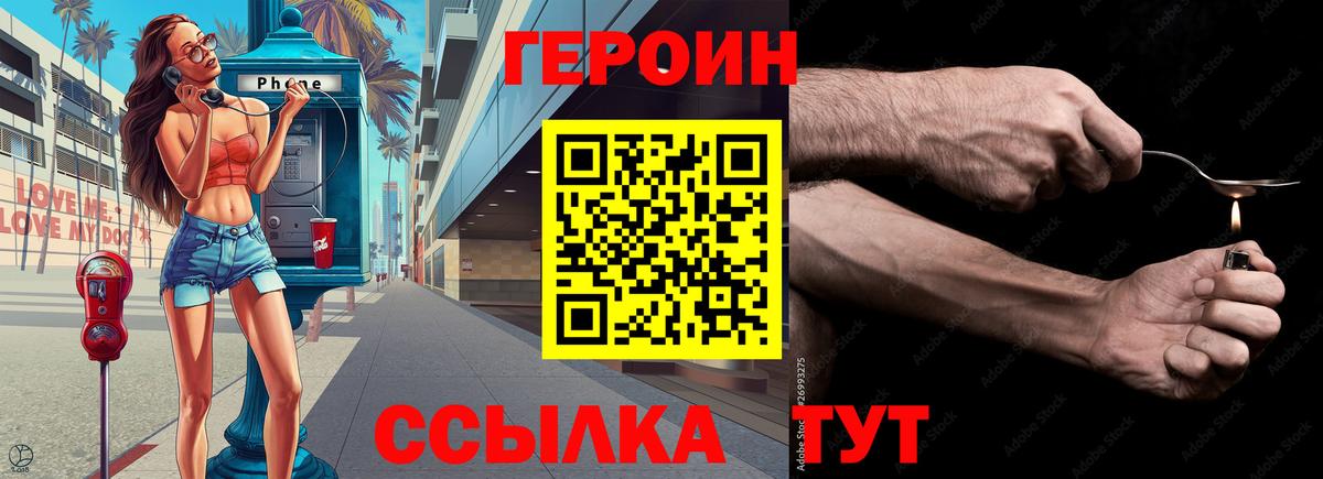 ГЕРОИН Heroin Курчалой