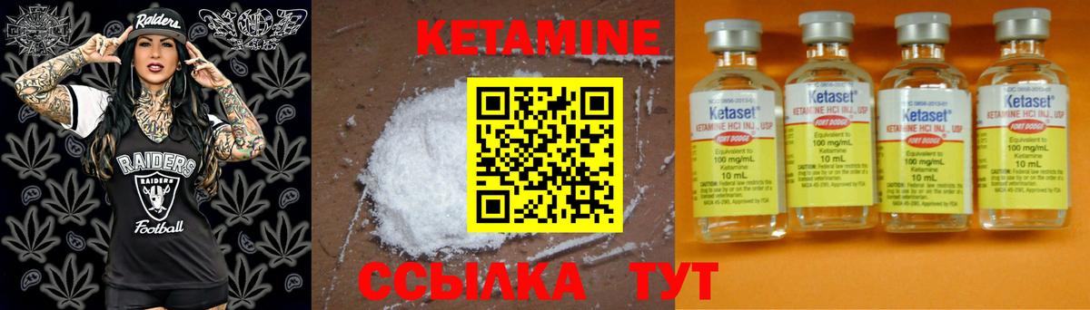 КЕТАМИН ketamine  Вход с VPN  Кетамин ketamine  Курчалой 