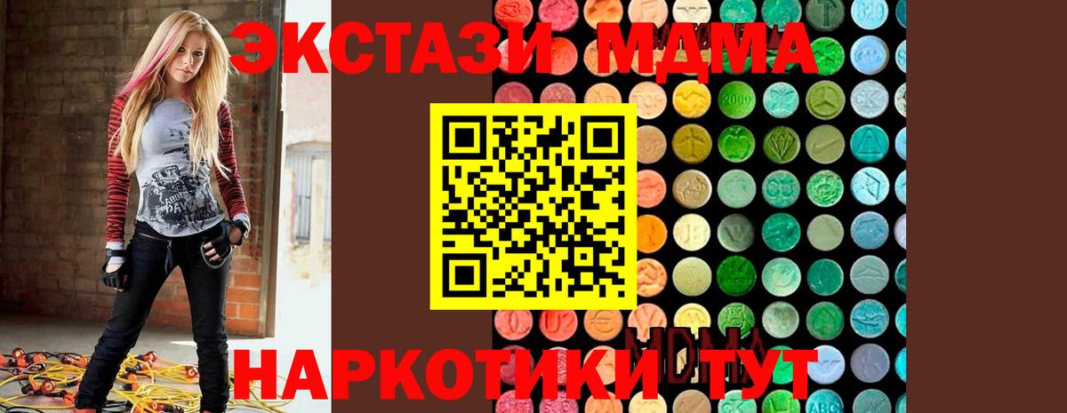MDMA Molly  МДМА молли  Курчалой  Вход с VPN 