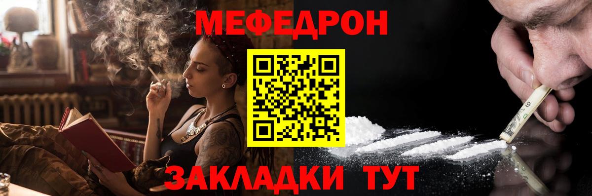 Курчалой  Мефедрон  МЯУ-МЯУ мяу мяу  Вход с VPN  МЕФ mephedrone 