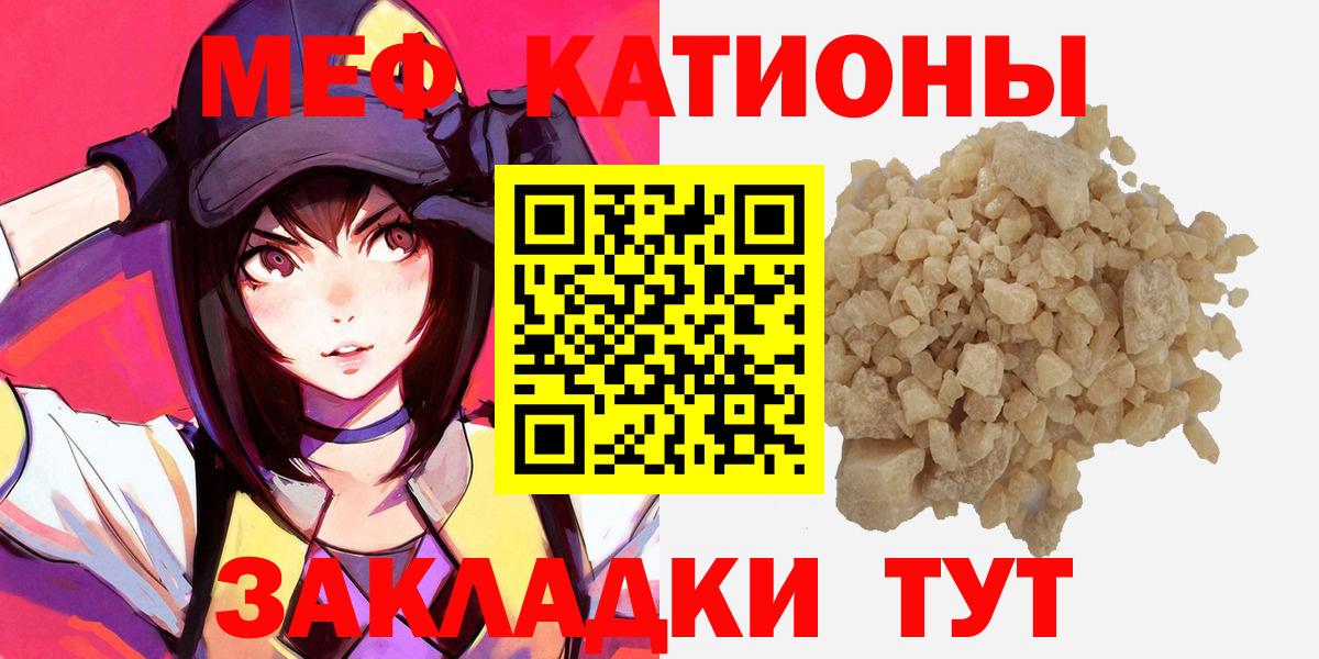 Мефедрон кристаллы Курчалой