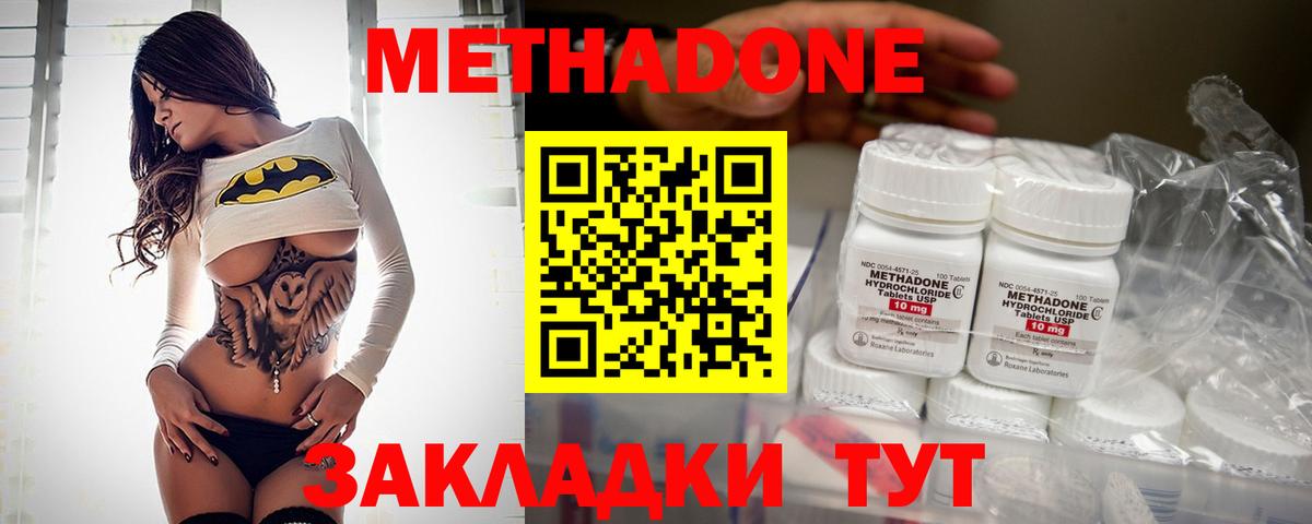 МЕТАДОН белоснежный  МЕТАДОН кристалл  Курчалой  Вход с VPN 