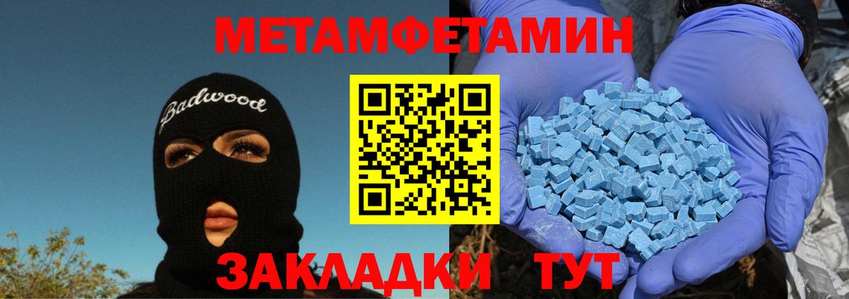 Метамфетамин мет Курчалой