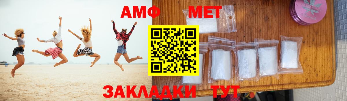 МЕТАМФЕТАМИН Декстрометамфетамин 99.9%  МЕТАМФЕТАМИН  Курчалой  Вход с VPN 