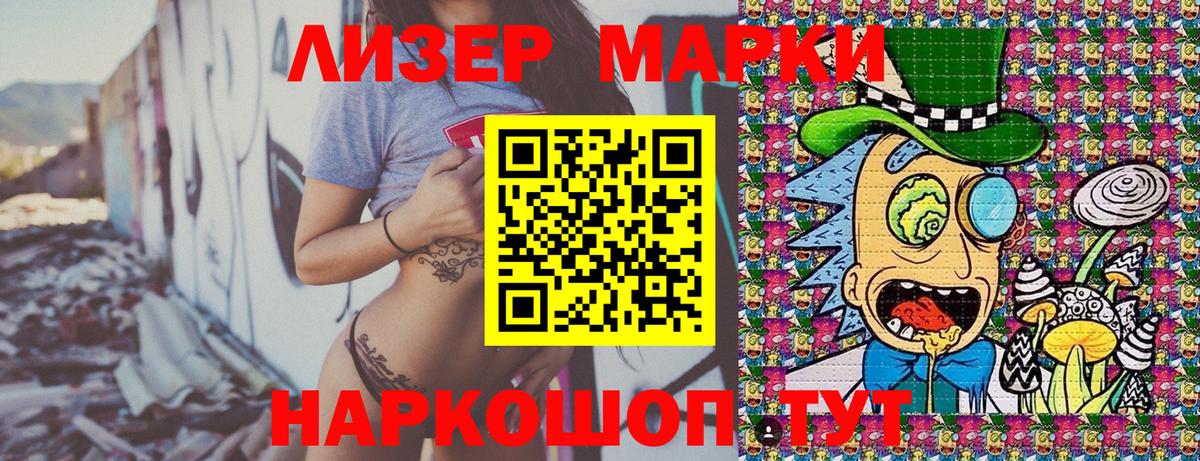 Наркотические марки 1,8мг Курчалой