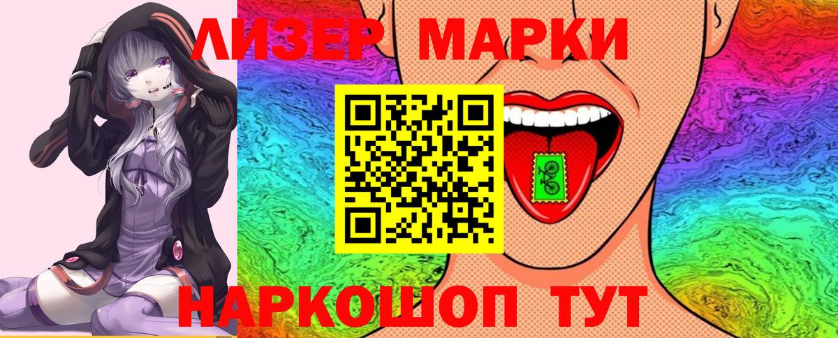 купить наркотик  Марки 25I-NBOMe 1,5мг  Вход с VPN  Марки 25I-NBOMe 1,5мг  Курчалой 