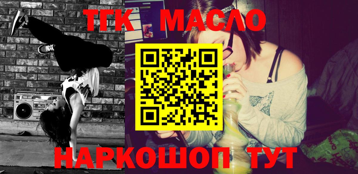 ТГК концентрат  Вход с VPN  Курчалой 